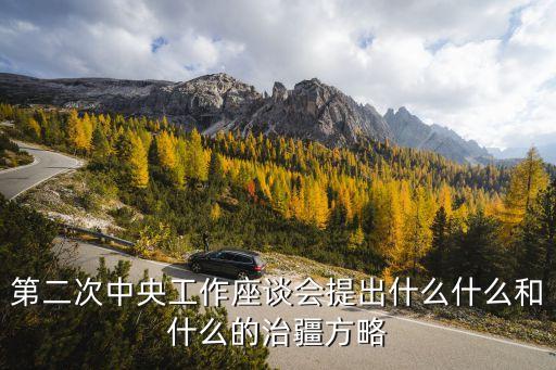 團結穩疆,要全面準確貫徹新時代黨治疆方略牢牢把握總目標