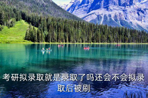擬同意與同意的區別，不完全同意和不盡同意的區別