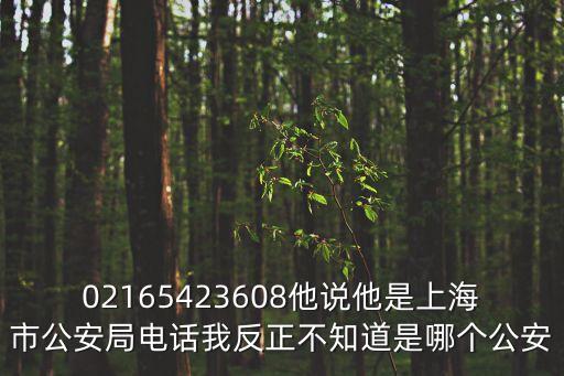 上海市  施凱，關(guān)于上海警備區(qū)副司令員
