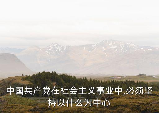 一心一意謀發(fā)展,發(fā)展view是對發(fā)展才是硬道理的豐富和完善
