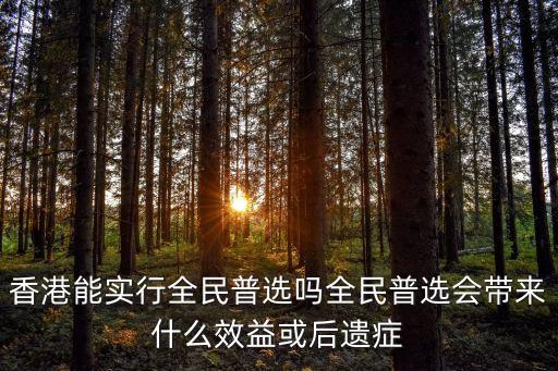 泛民,泛民front慘敗民建聯成為大贏家成立立會首大黨