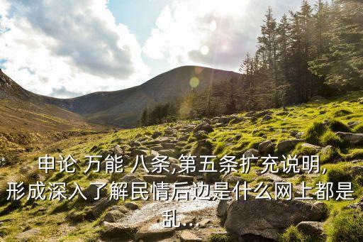 萬能八條,萬能答題技巧點出四大關鍵