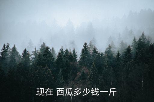 西瓜價格,日本人買西瓜為什么價格高?