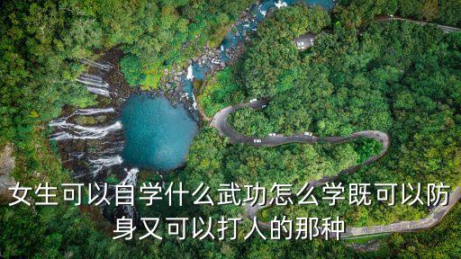 女子自衛術,空手道對抗冠病尤其適合上班族和身體虛弱女性