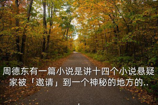 驚魂十四日,武漢市暫停辦理出入境手續(xù)