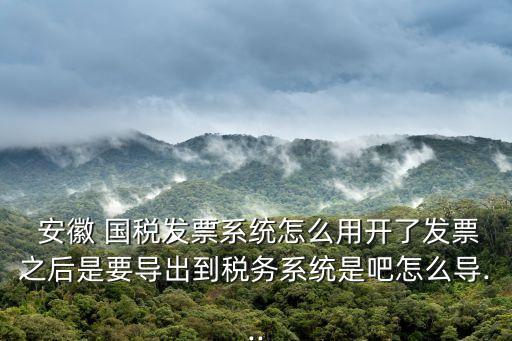 安徽國稅,國稅局屬國考地稅局位于合肥經(jīng)濟(jì)技術(shù)開發(fā)區(qū)