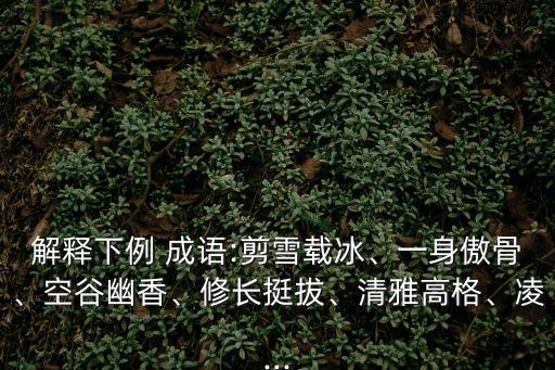 例成語,在大隧，必樂,劉裕民用來形容幸福和諧的表象