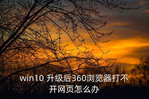 頁面訪問界面升級,升級tos后無法登錄或無法瀏覽首頁