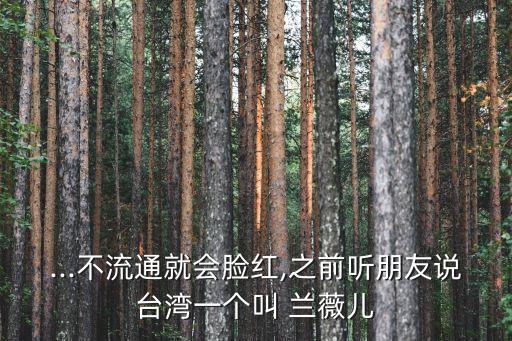 蘭薇兒,怎么辦?可以試用這款護膚品?