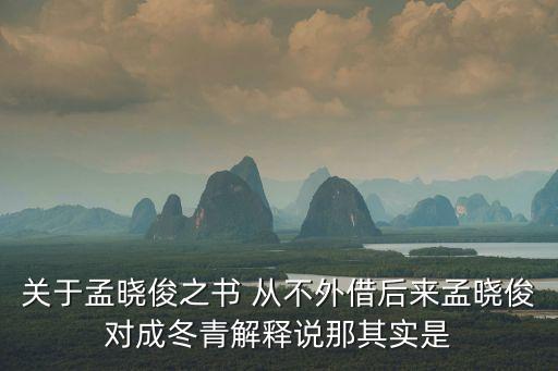 孟曉俊，求中國合伙人孟曉俊一句英文臺詞