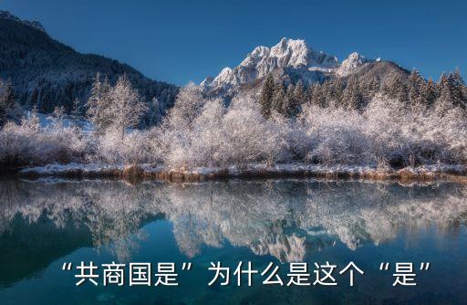 勿談國事,復興論壇首次開講
