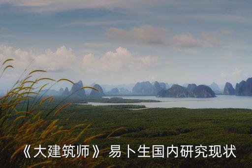 易卜生主義,五四新文化運(yùn)動(dòng)期間胡適發(fā)表易卜生主義