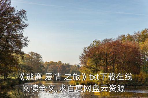 愛情之旅,白宮幕僚長梅多斯逝世享年99歲