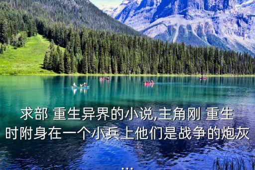 重生之黎明,我和你一樣希望被愛和尊重