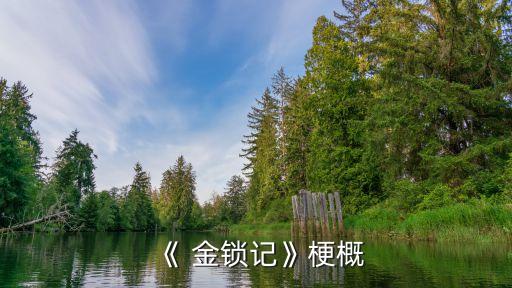 金鎖記電影,《我家的春夏秋冬》改編自張愛玲小說電影出爐