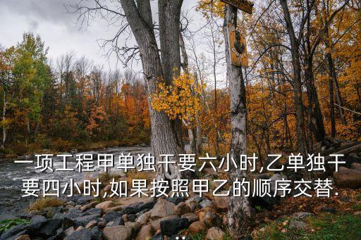 輪流干,兩人輪流工作一個月工資2000元兩人坐牢六天