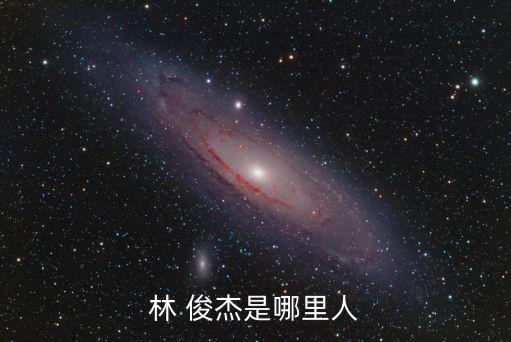 林俊杰哥哥,從藝術出發!林俊杰從樂壇回到生活