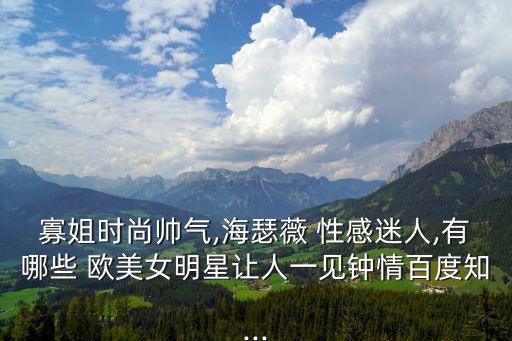 歐美性感女星,美國超級名模辛迪·克勞馥被《公平游戲》封花魁
