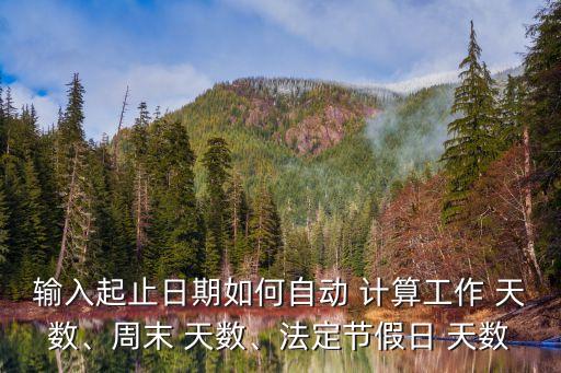 計算時間天數(shù),從昨天到今天的變化趨勢