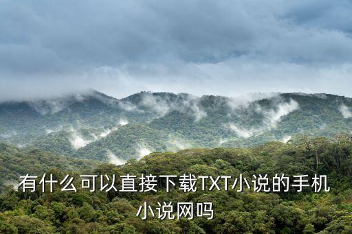 耽美小說網站，BL小說網