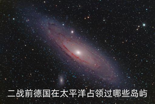 貝里琉島,西班牙買下加羅林群島馬紹爾群島大部分馬里亞納群島