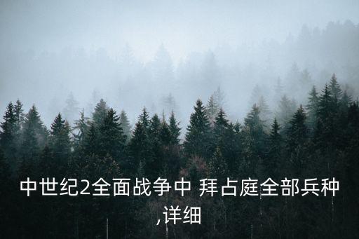 拜占庭重騎兵,比國家還強!拜占庭用重錘對抗巴比倫騎兵