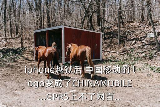 中國移動logo,中國移動logo含義何在?