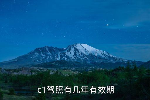 c1駕駛證,從6月1日起汽車駕駛證可考不同科目