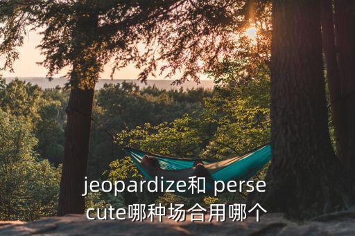 persecute,英國《金融時報》》報道