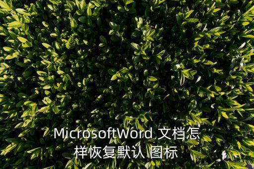 文檔圖標,打開文本文檔點擊瀏覽新按鈕