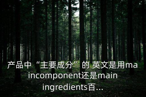 配方英文,黑暗料理=街邊美食有何不同?