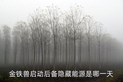 金爪神,《羅羅歷險記》三分鐘看懂!精神緊張易失衡