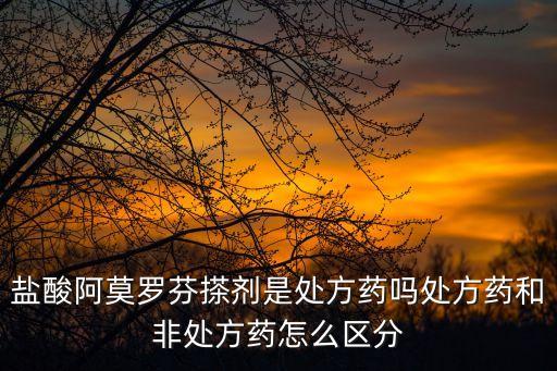 阿莫羅芬甲搽劑，用鹽酸阿莫羅芬搽劑治灰指甲的人多嗎 可靠嗎