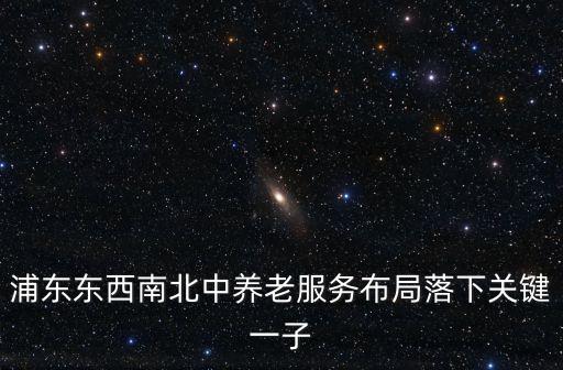 上海市養(yǎng)老服務需求，外來城鎮(zhèn)戶口在上海辦理城鎮(zhèn)養(yǎng)老保險需要的條件
