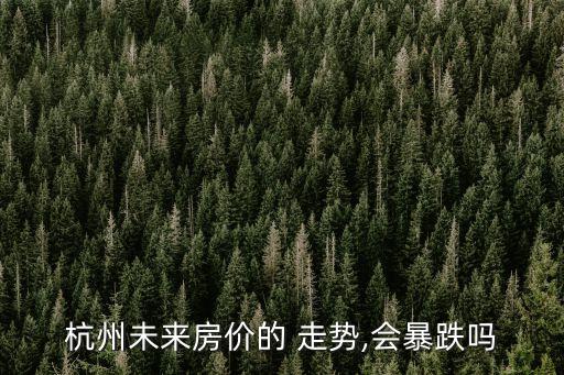 樓價走勢,工資永遠趕不上房價?