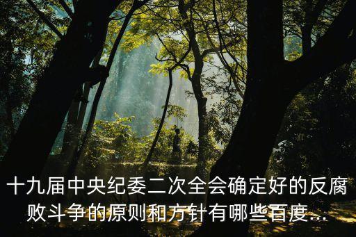 紀檢工作報告,分會紀檢會員工作職責與任務
