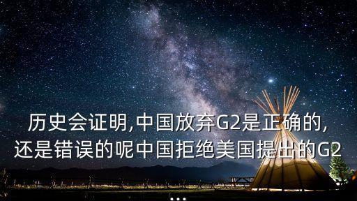兩國集團,第一次世界大戰:中國在美國面前也是個少年