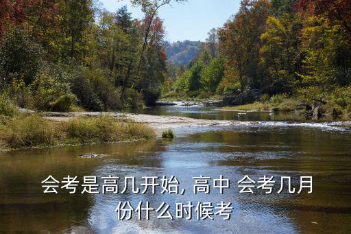 高中會考,高中畢業會考七大優勢:通過率高