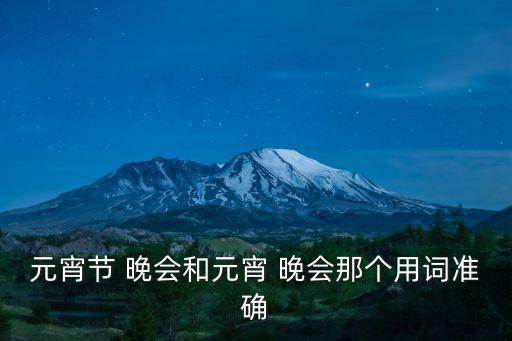 十五晚會(huì),中央電視臺(tái)2022年中秋晚會(huì)晚會(huì)由陸健擔(dān)任主持人