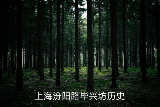 汾陽坊 上海市優秀，上海五官科醫院地址