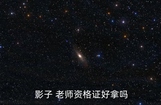 影子老師,蘇州影子老師應聘網上招聘也可校園直接招聘