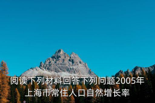 2017上海市民閱讀狀況，請問有人知道上海市民數(shù)字閱讀是做什么用的嗎
