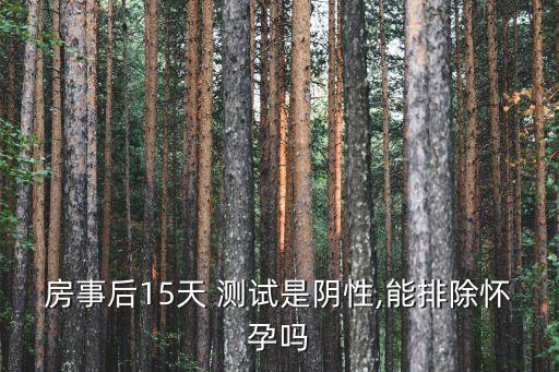 性愛測試,第一集:男人和女人的愛與性活動