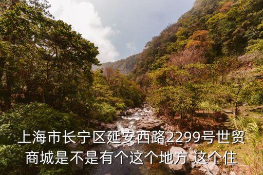 上海市世貿大廈 旅館，上海世貿皇家艾美酒店