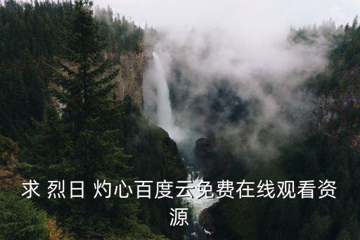 烈日灼心王珞丹,第四集:警察易和王珞丹的愛情故事