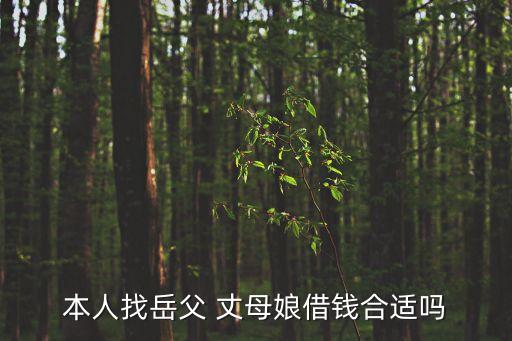 草丈母娘,第一次見面丈母娘不用擔心女婿實力