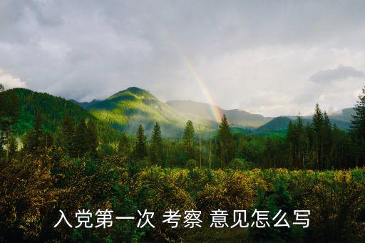 考察意見,能否轉(zhuǎn)正?第一集:能否留在大學(xué)?