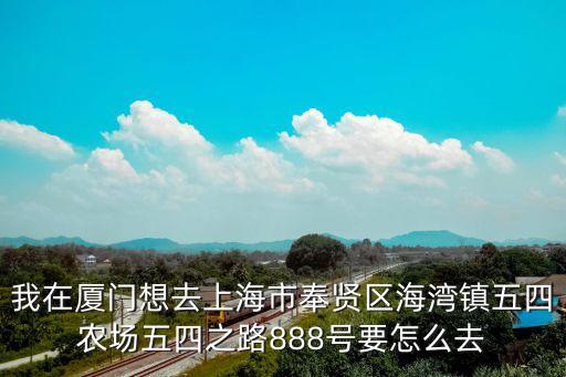 上海市灣鎮，虹灣路江楊路是哪個街道