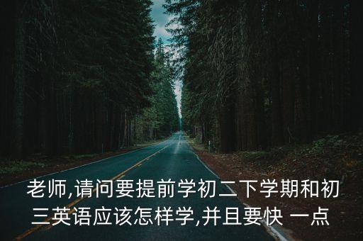 老師快一點,選擇電腦知多少?問與答（20）