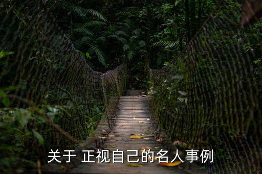正視自己,一文讀懂!未來的挑戰